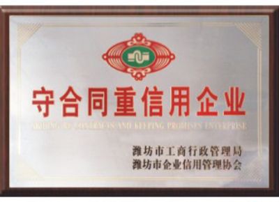 點(diǎn)擊查看詳細(xì)信息<br>標(biāo)題：守合同重信用企業(yè) 閱讀次數(shù)：2871