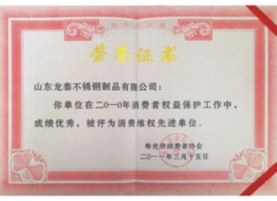 點(diǎn)擊查看詳細(xì)信息<br>標(biāo)題：榮譽(yù)證書(shū) 閱讀次數(shù)：2965